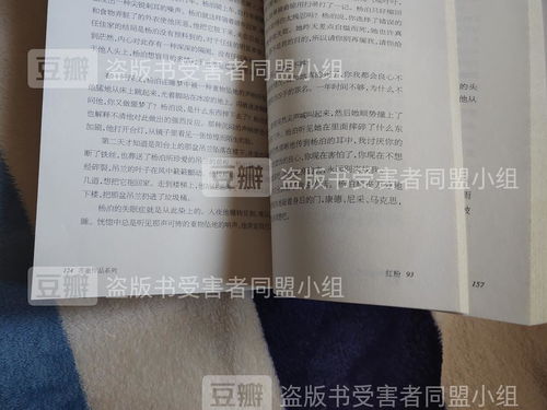 多抓鱼无法自证所售商品为正版始末 20201229 ...