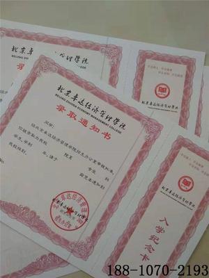 山东东营防伪证书印刷厂 测评证书防伪技术产品 众鑫骏业多年防伪