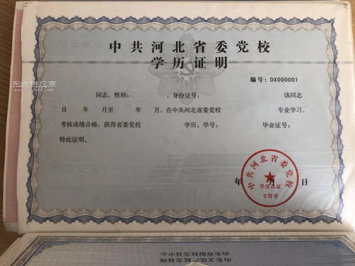 防伪证书印刷厂家,防伪资格证书