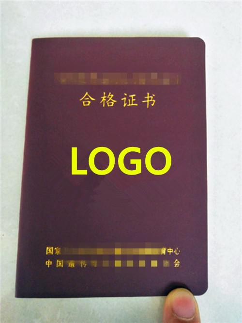 句容专版水印纸张防伪证书印刷 制作厂家