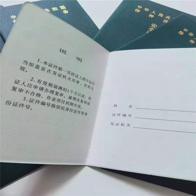 获奖证书印刷 荣誉证书制作厂 聘书外皮内页印刷厂