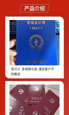 岗位技能证书订做 职业能力培训合格证书制作 银线防伪证书印刷厂