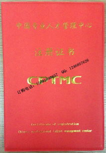 防伪等级证书印刷采购 防伪证书制作批发 新闻工作证生产厂家及公