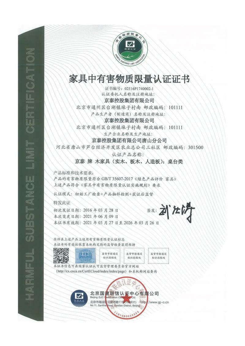 二方验厂,管理提升,产品碳足迹认证,环保产品认证,16949