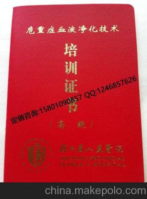 巴中策划书合格证书制作定做_工厂印刷制作直销图片,巴中策划书合格证书制作定做_工厂印刷制作直销图片大全,北京众鑫骏业科技-