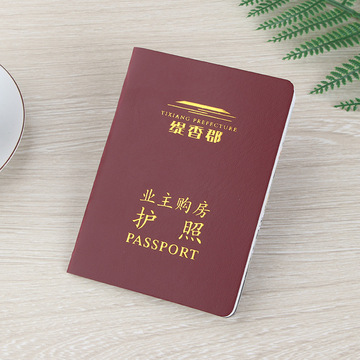 护照证书定做学习护照购房护照儿童旅行护照封面皮革烫金彩色印刷