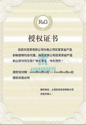 防伪授权证书制作设计 防伪代理证书 奖励证书生产 证书印刷厂家