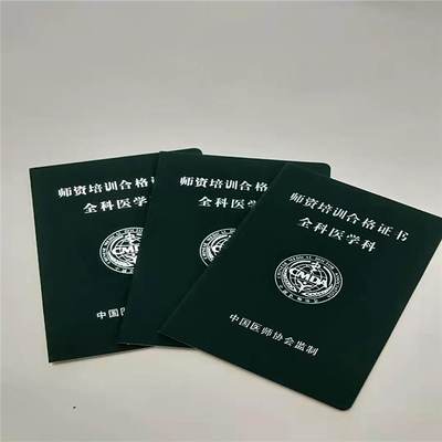 防伪证书印刷与加工解决方案：从水印纸张到封皮制作