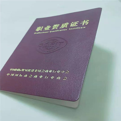 专业证书印刷与定制服务 满足多场景证书需求