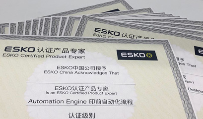 包装印刷及产品外包装结构设计的行业领跑者 证书印刷的专业探索