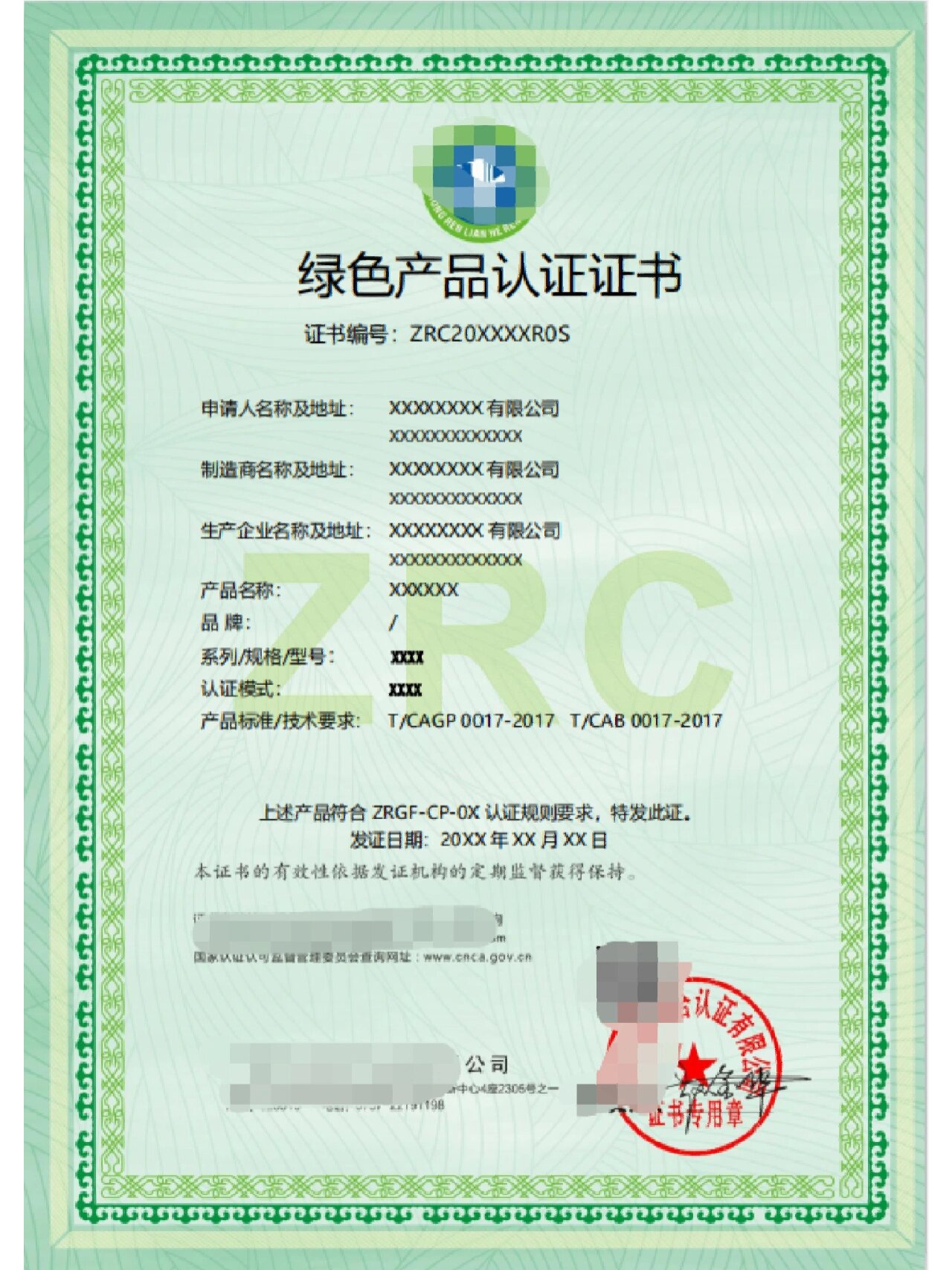 办理中国绿色环保产品认证证书的益处与证书印刷要点