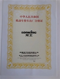 北京防伪股权证书印刷价格及产品合格证书定制指南