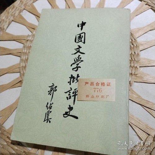昆明鑫文旧书店孔夫子旧书网证书印刷服务最新上架
