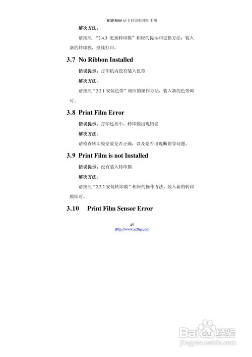 Fargo HDP5000证卡打印机使用培训手册 - 证书印刷指南