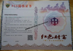 专用水印防伪证书定制 防伪研究与印刷技术的完美结合