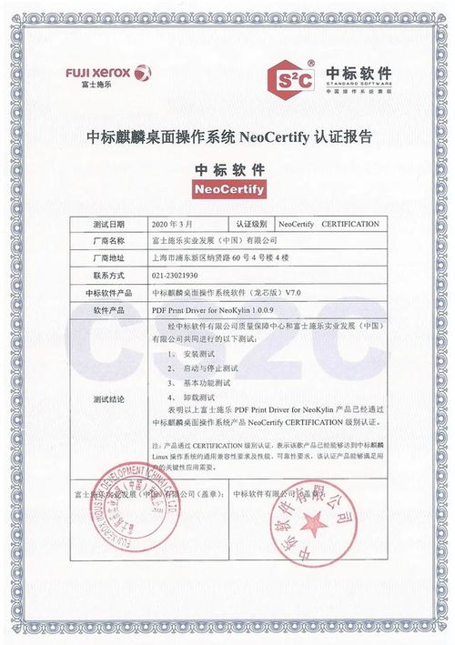 富士施乐Doit证书印刷解决方案