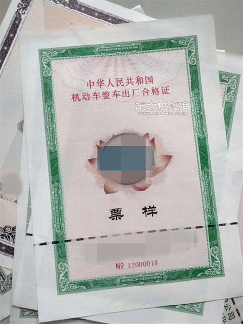 防伪登记证书公司 诚信可靠的证书印刷厂