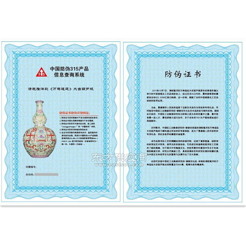 书画防伪收藏证书印刷与制作 品质保障,全国包邮