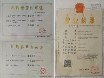 2018印刷复制“内资”亮剑 滚动督查第二季聚焦证书印刷